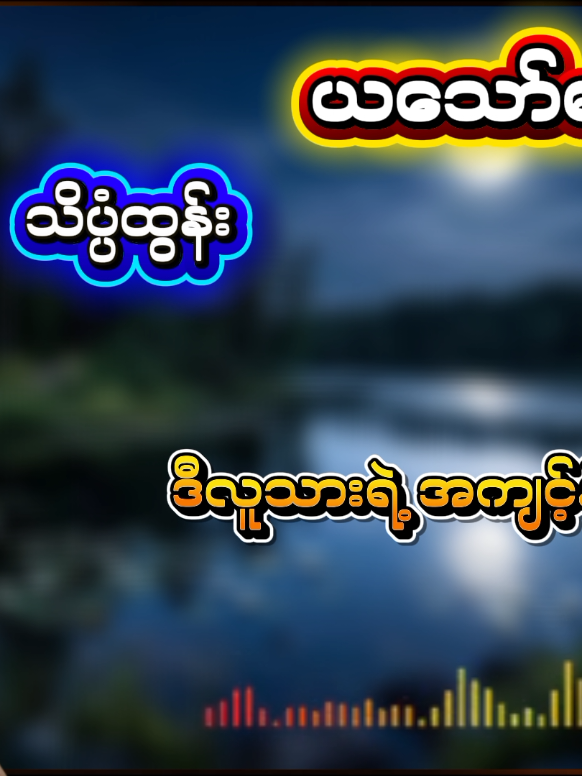 @min thant