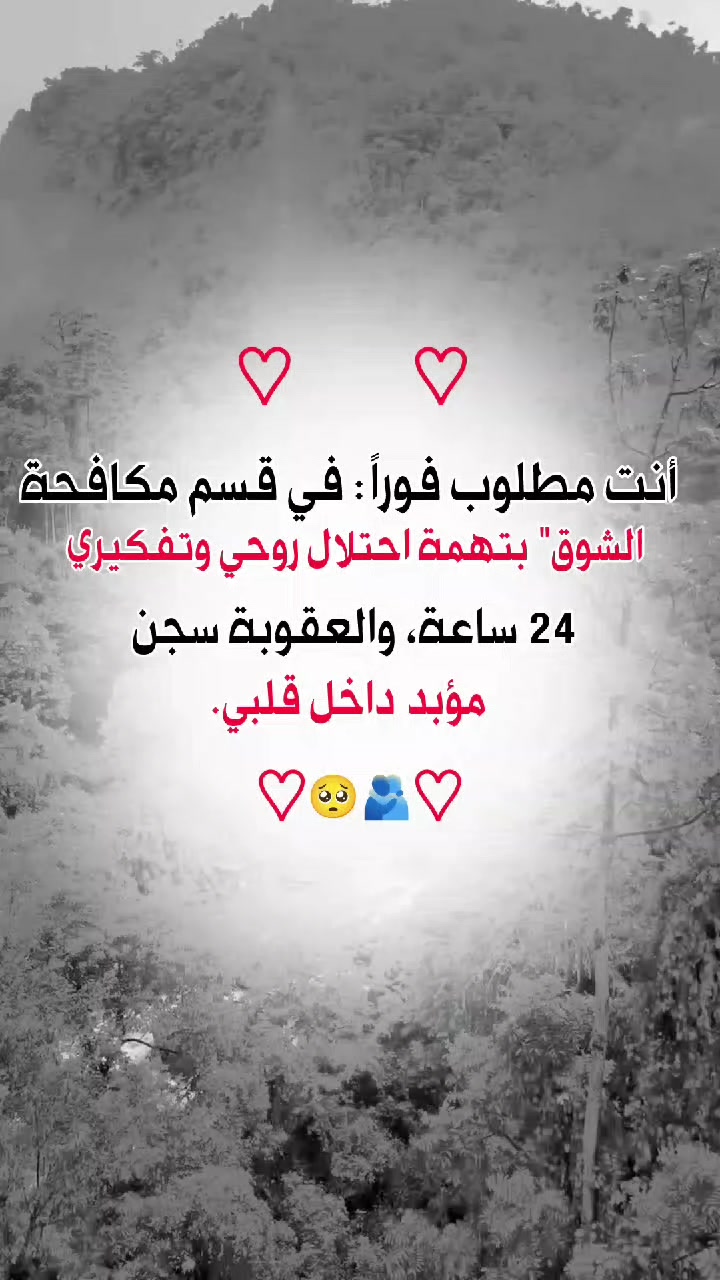 @الـــــــيث الــــــعربي