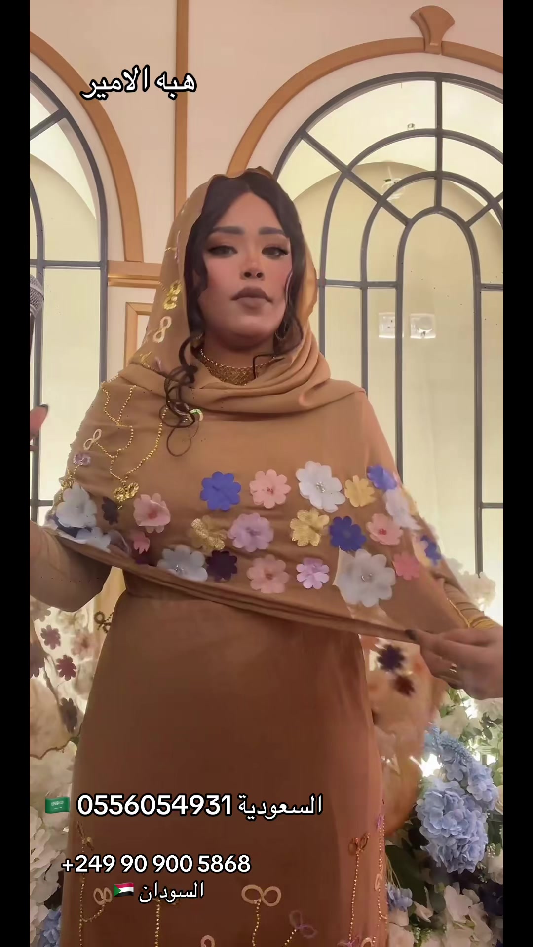 @هبه الامير