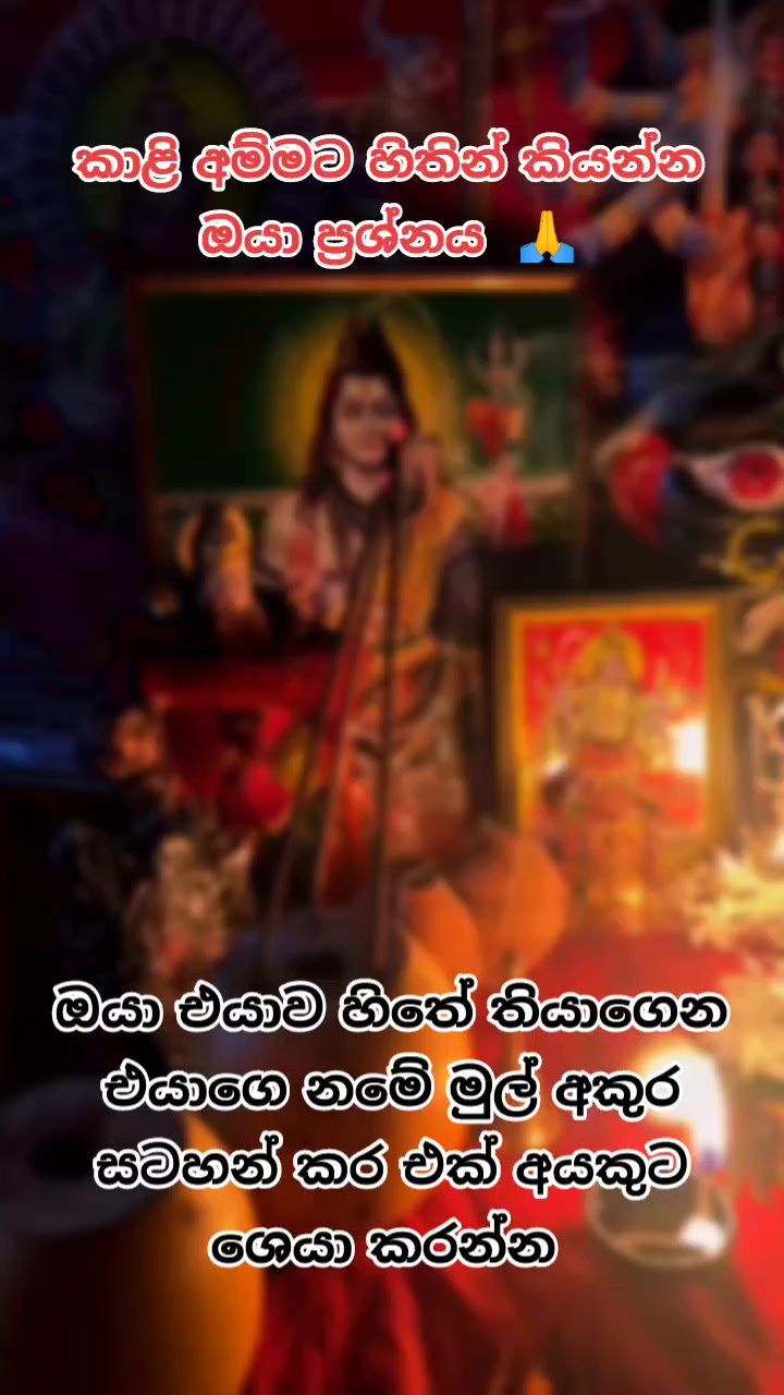 @දේව වරම් අඩවිය ⚜️