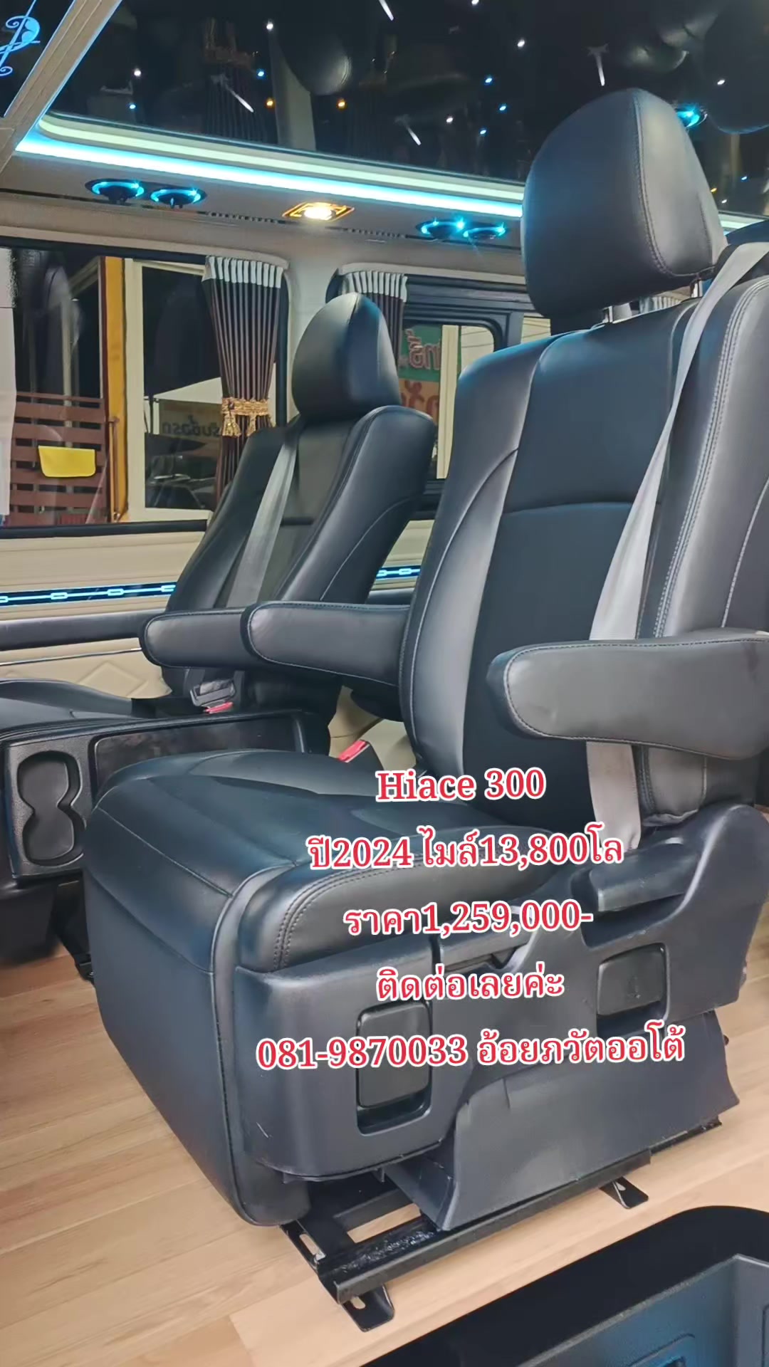 @รถตู้ภวัตออโต้byเซลอ้อยใจ