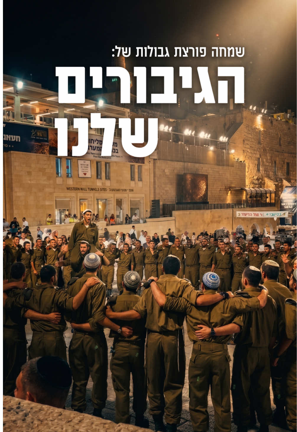 @westernwall.il
