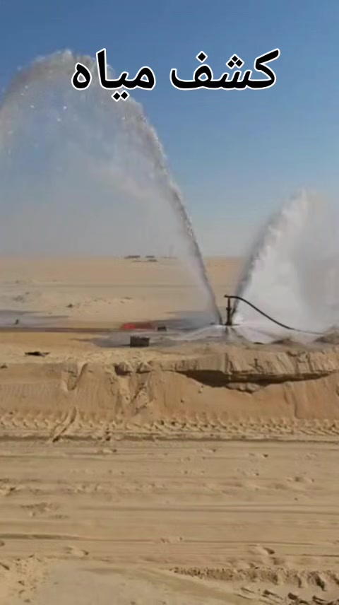 @كشف مياه ابار💧🇸🇦0537690484
