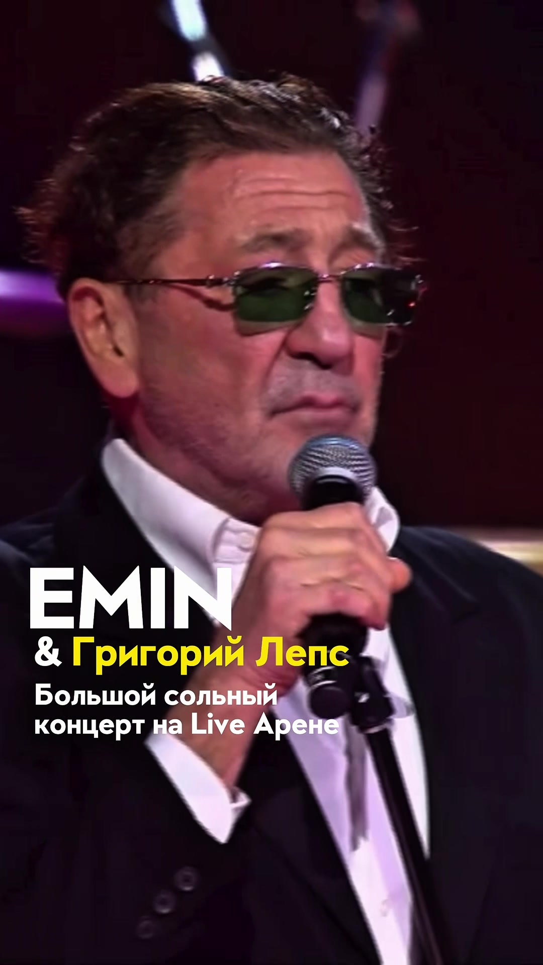 @EMIN