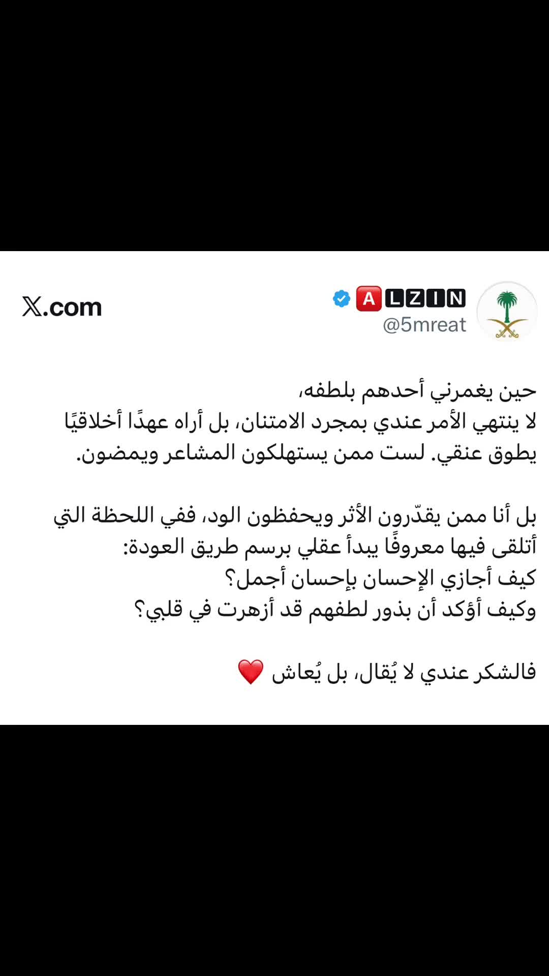 @★الزين彡★| تغطيات الغربيه