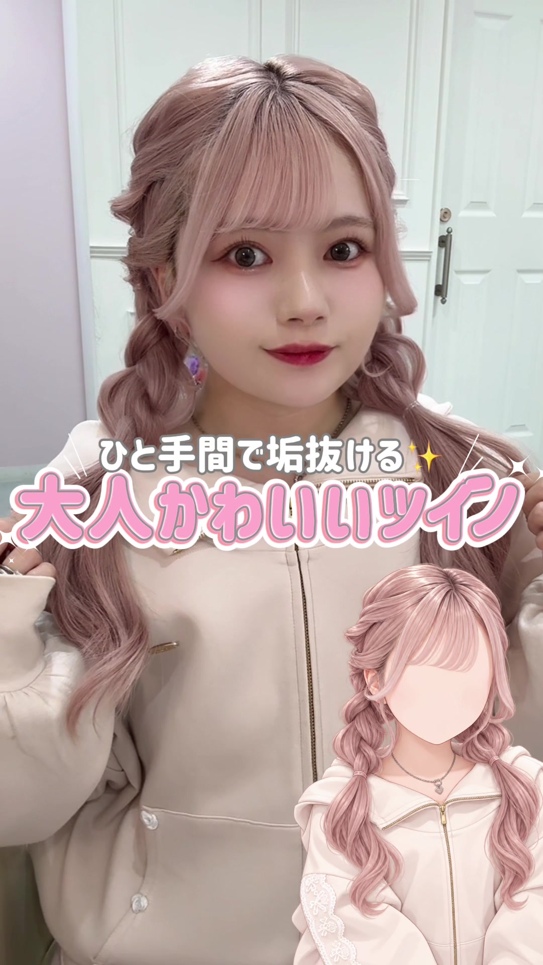 @まこと🎀表参道ピンク美容師🐈⸒⸒⸒⸒