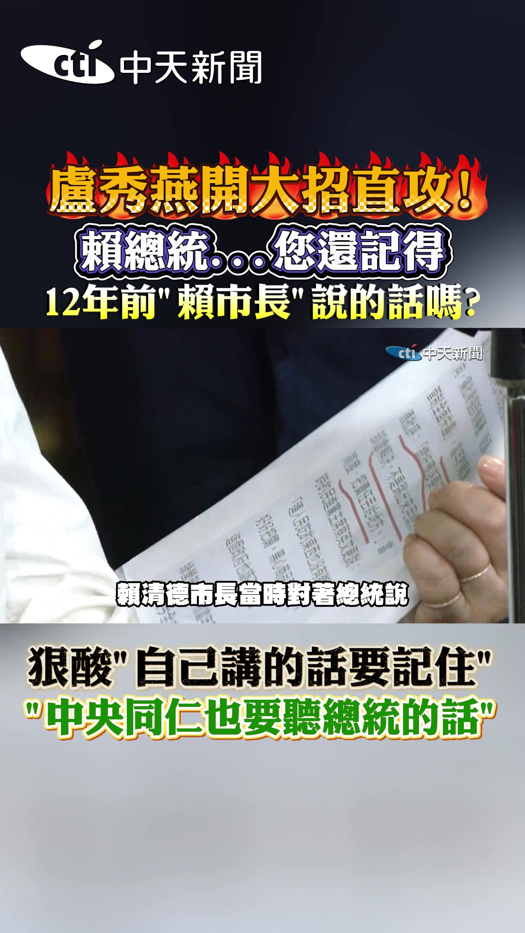 @新聞深喉嚨
