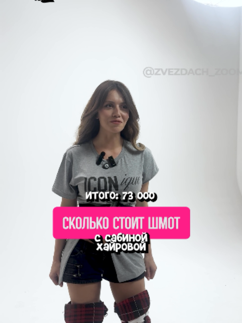@Зум