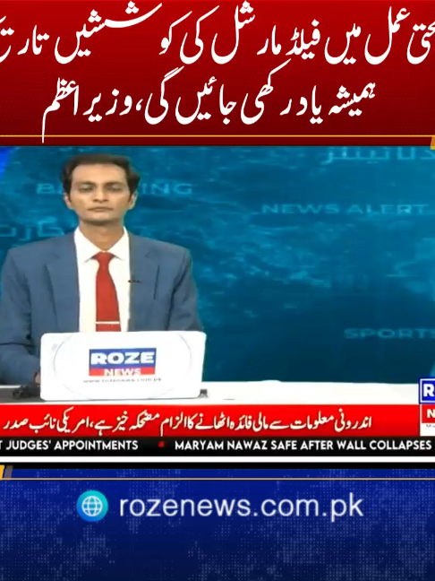 @Roze News