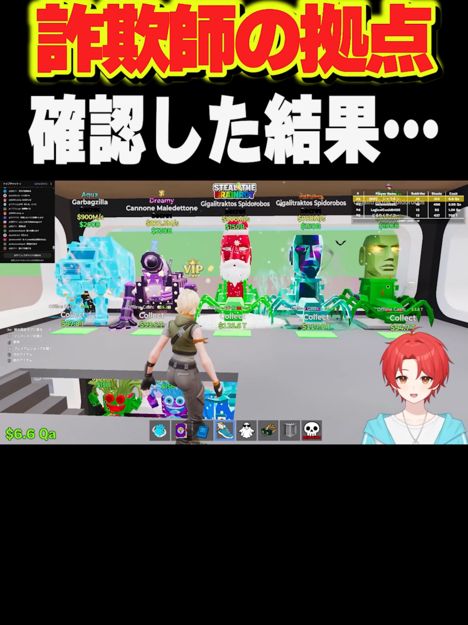 @新兵シャウト