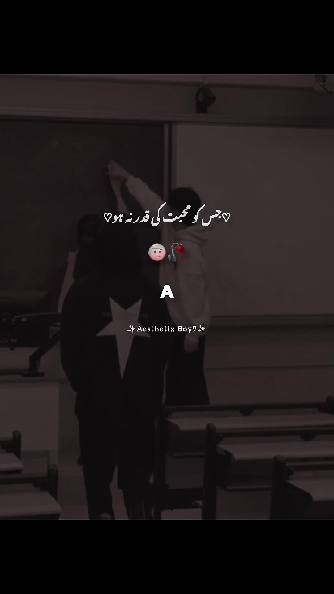 @جھوٹا لڑکا🥀