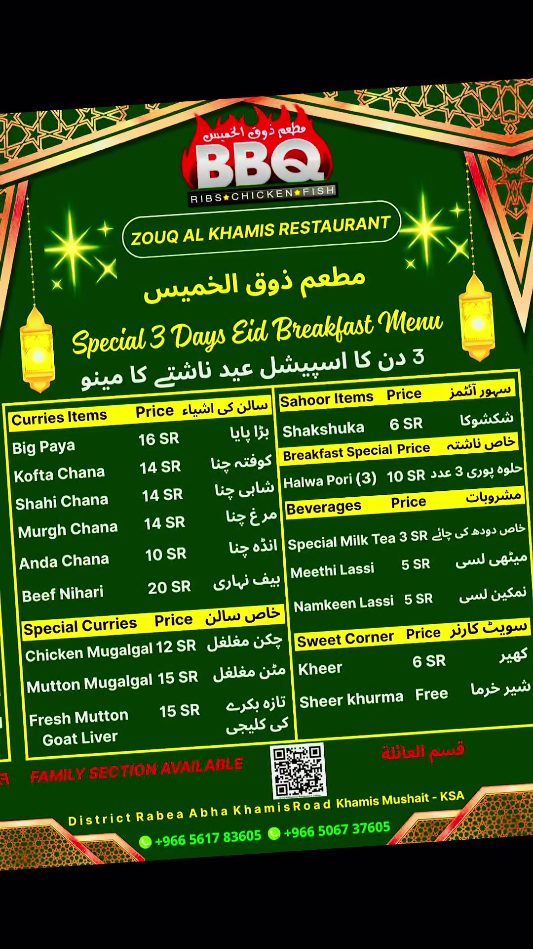 @Zouq Al Kha Family Restaurant