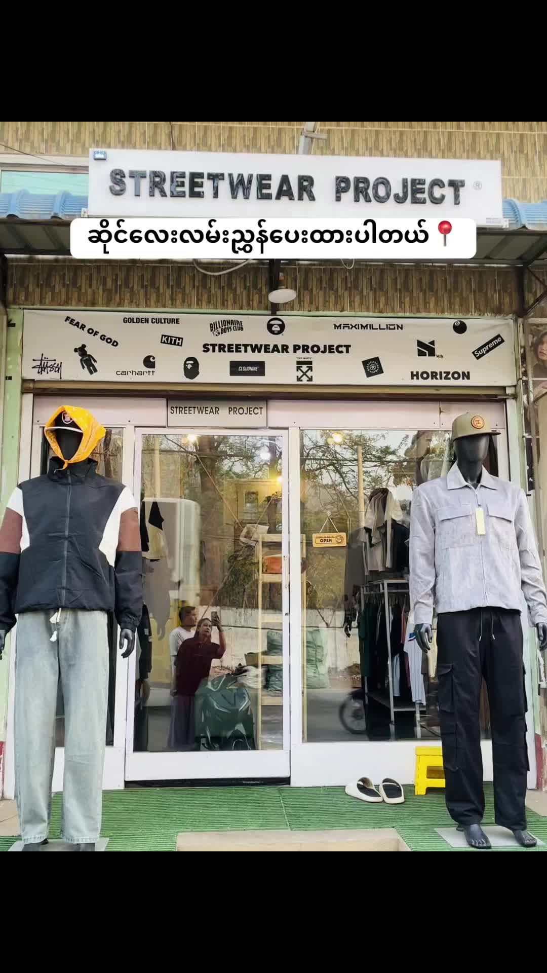 @Streetwear Project
