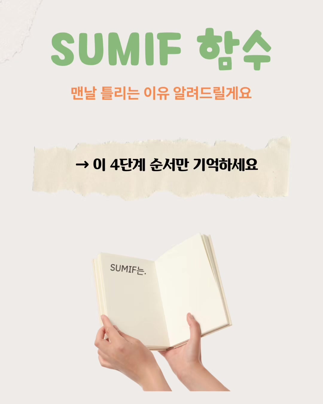 @엑셀마왕