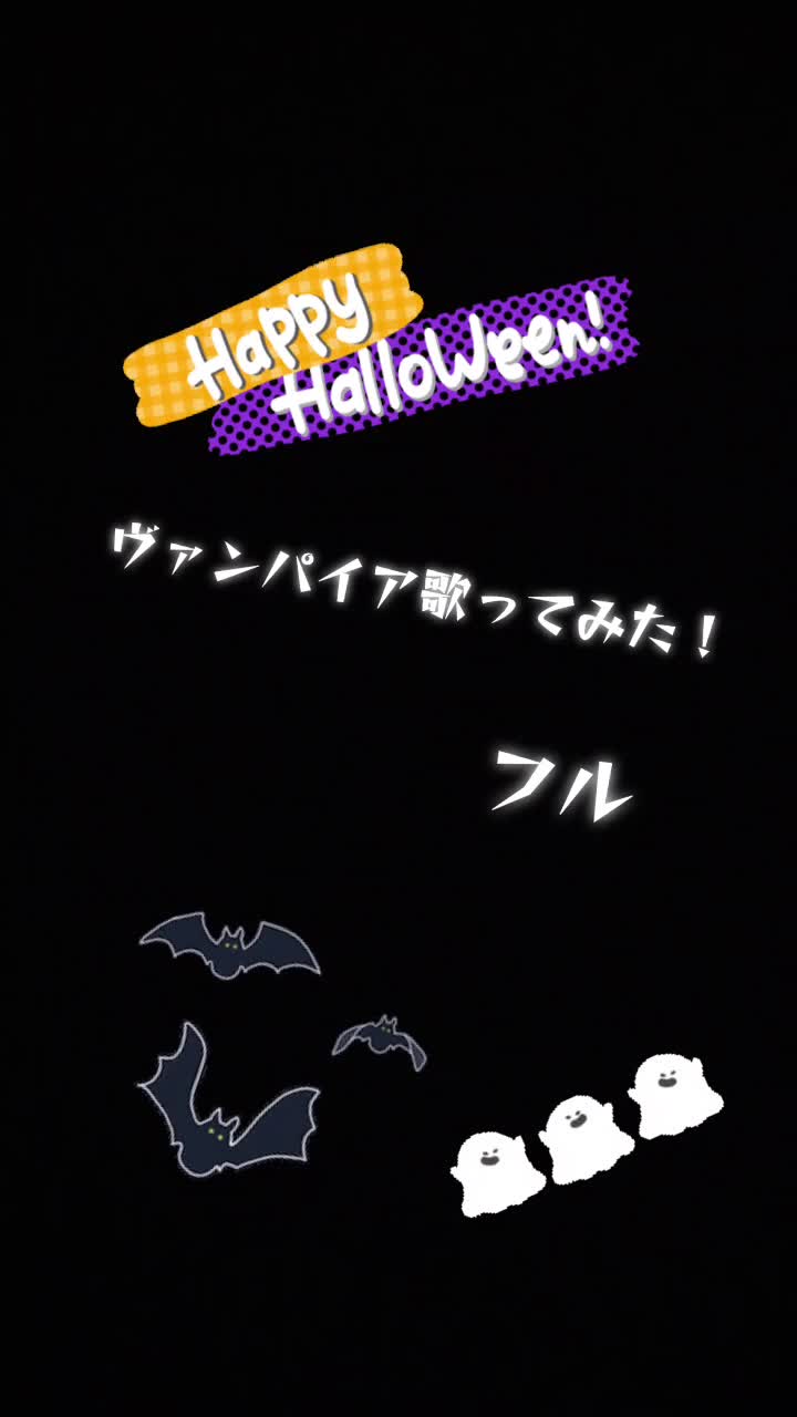 @多分両声類の音痴やけど歌い手めざしてる(翔奏(とわ)