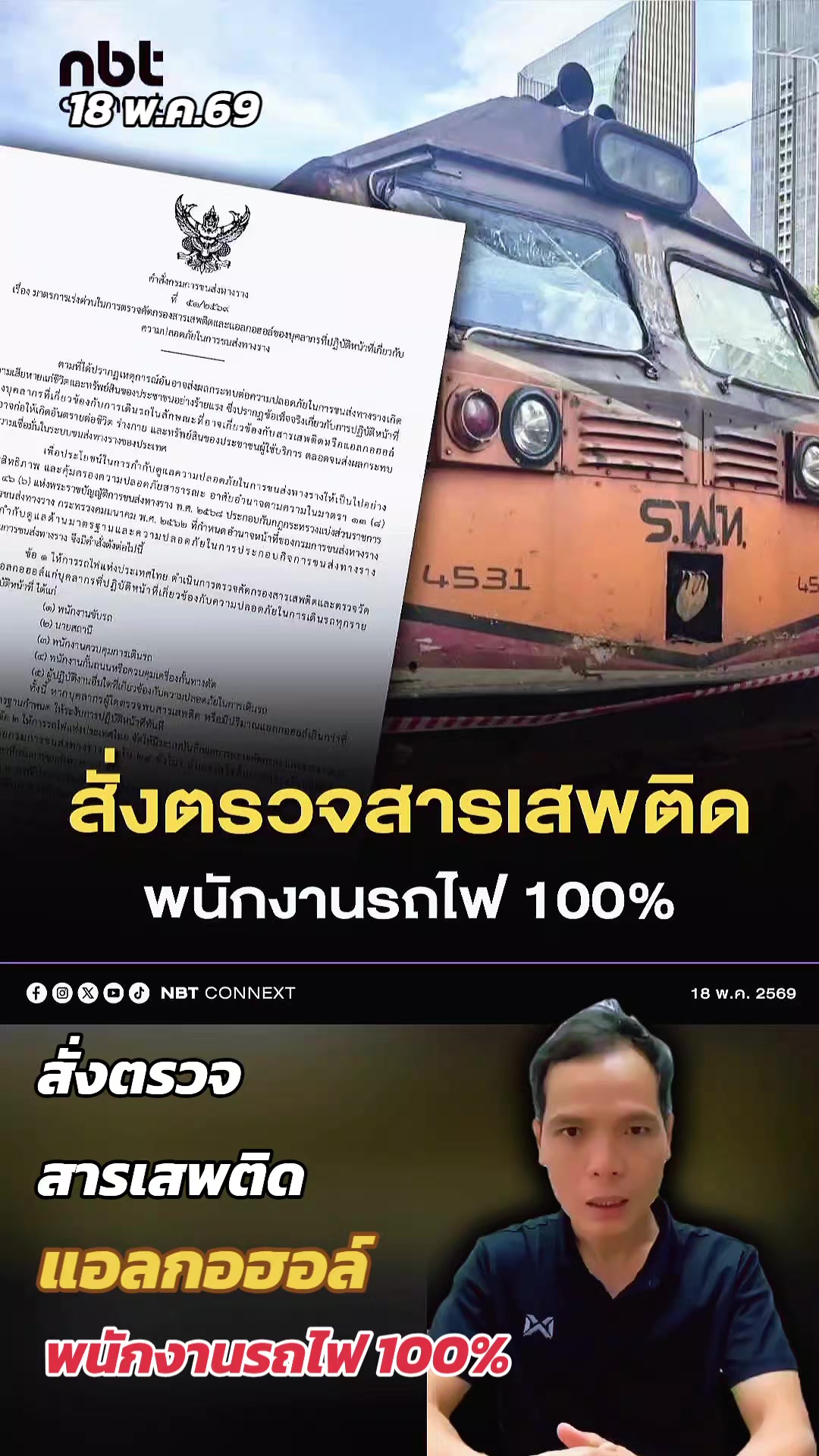 @ทันข่าว News