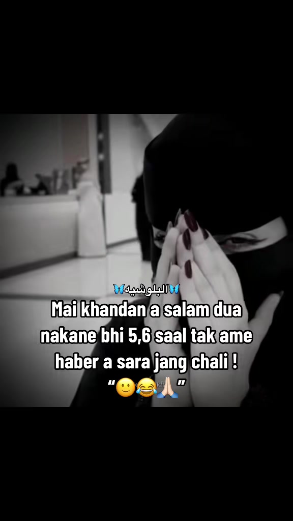 @البلوشيه🐆