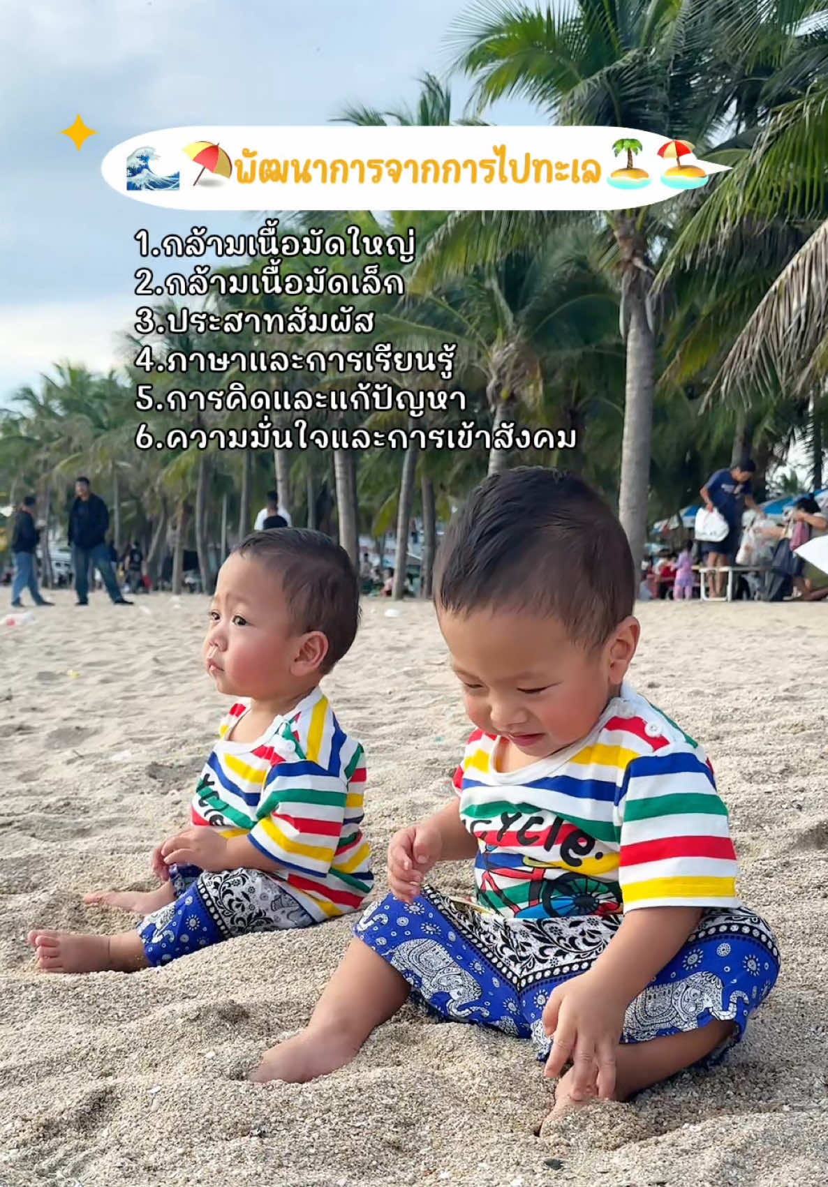 @TP FAMILY TWIN