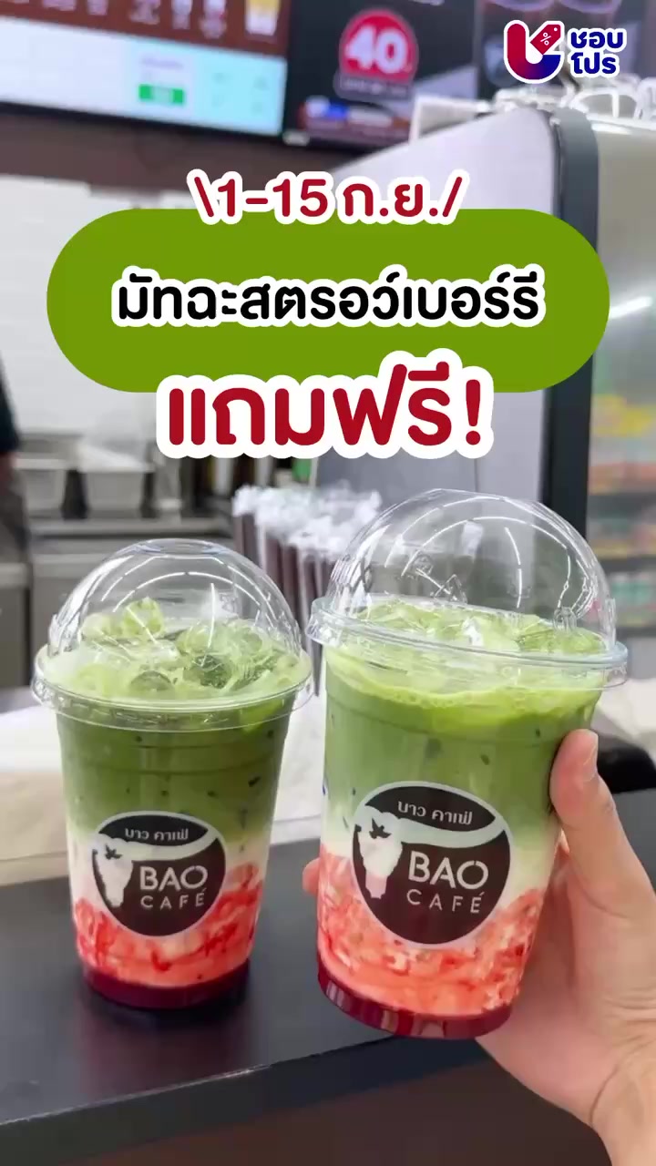 @ชอบโปร - ShobPro