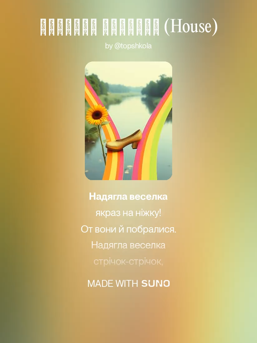 @Топ школа