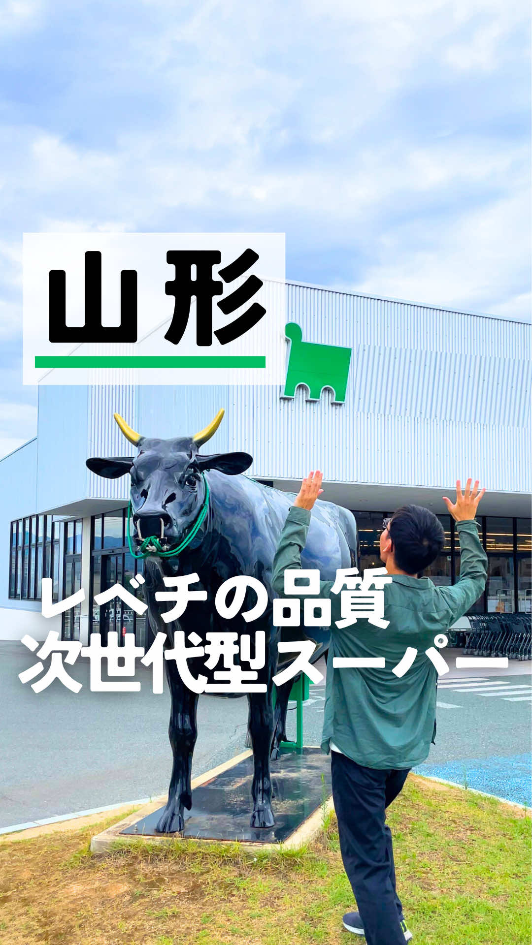 @しん｜山形グルメ　観光