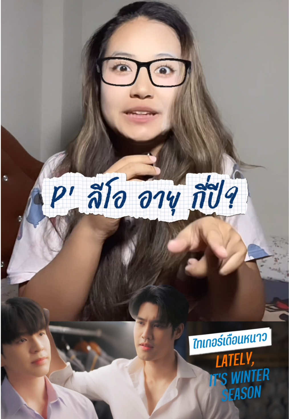 @เซาแหม่