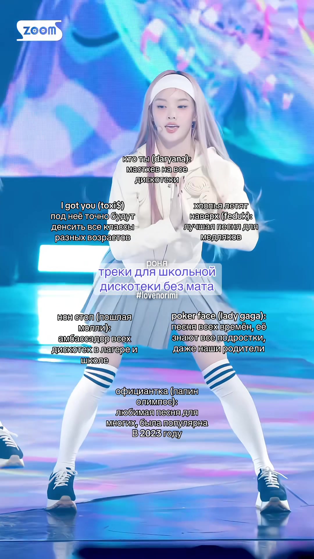 @роня