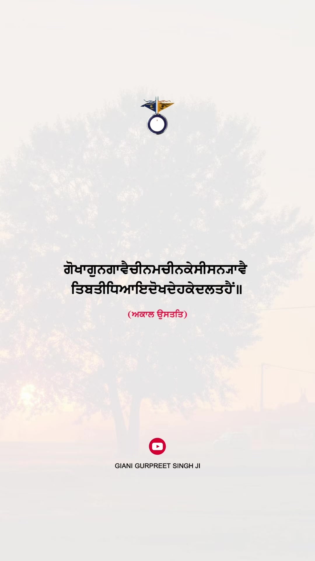 @Giani Gurpreet Singh Ji