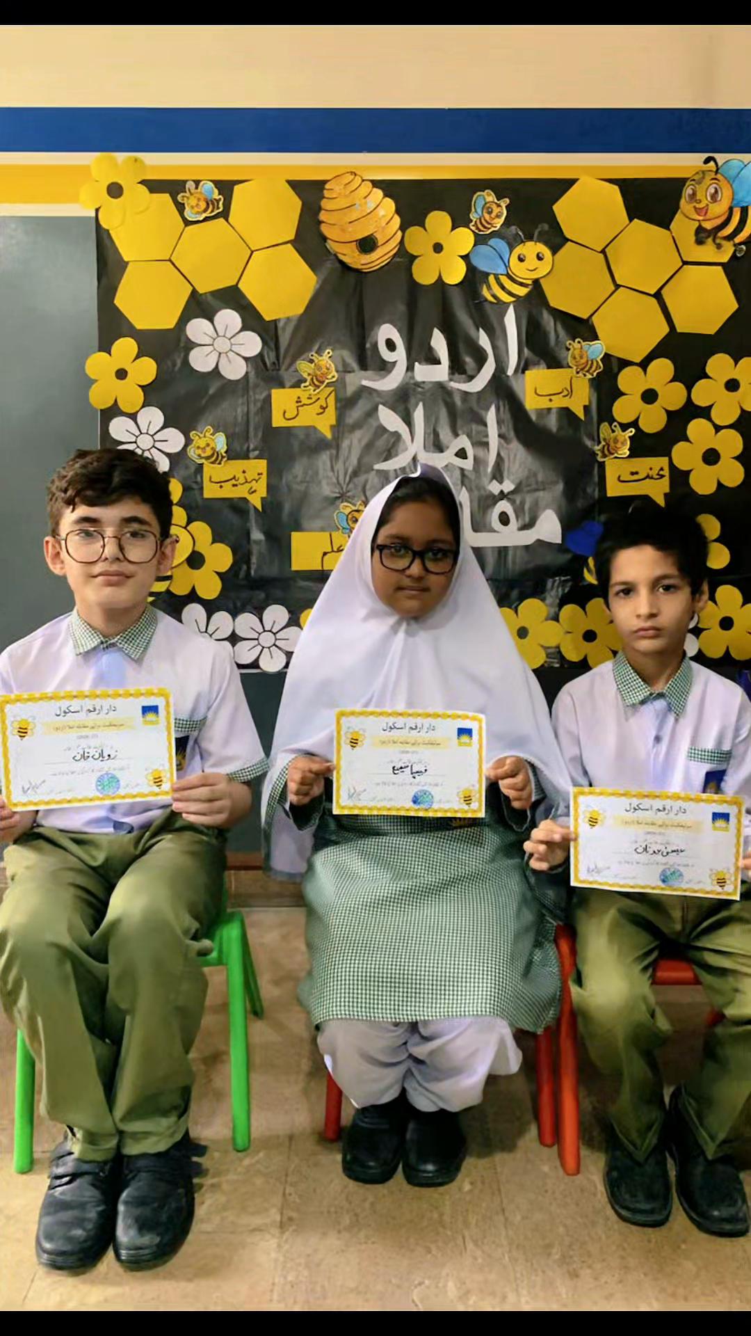 @Dar-e-Arqam School Landhi