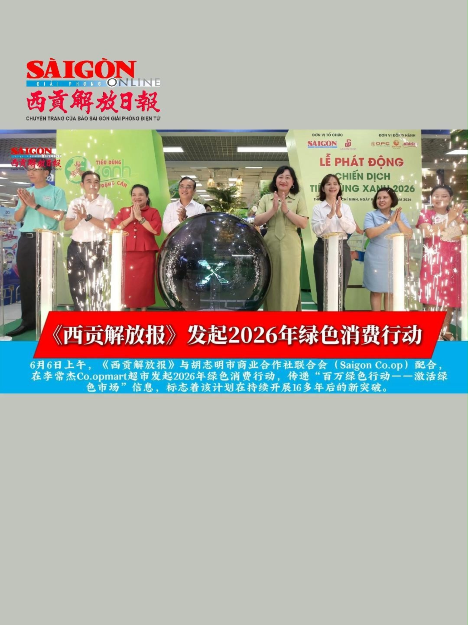 @西贡解放日报-B&aacute;o SGGP bản Hoa văn