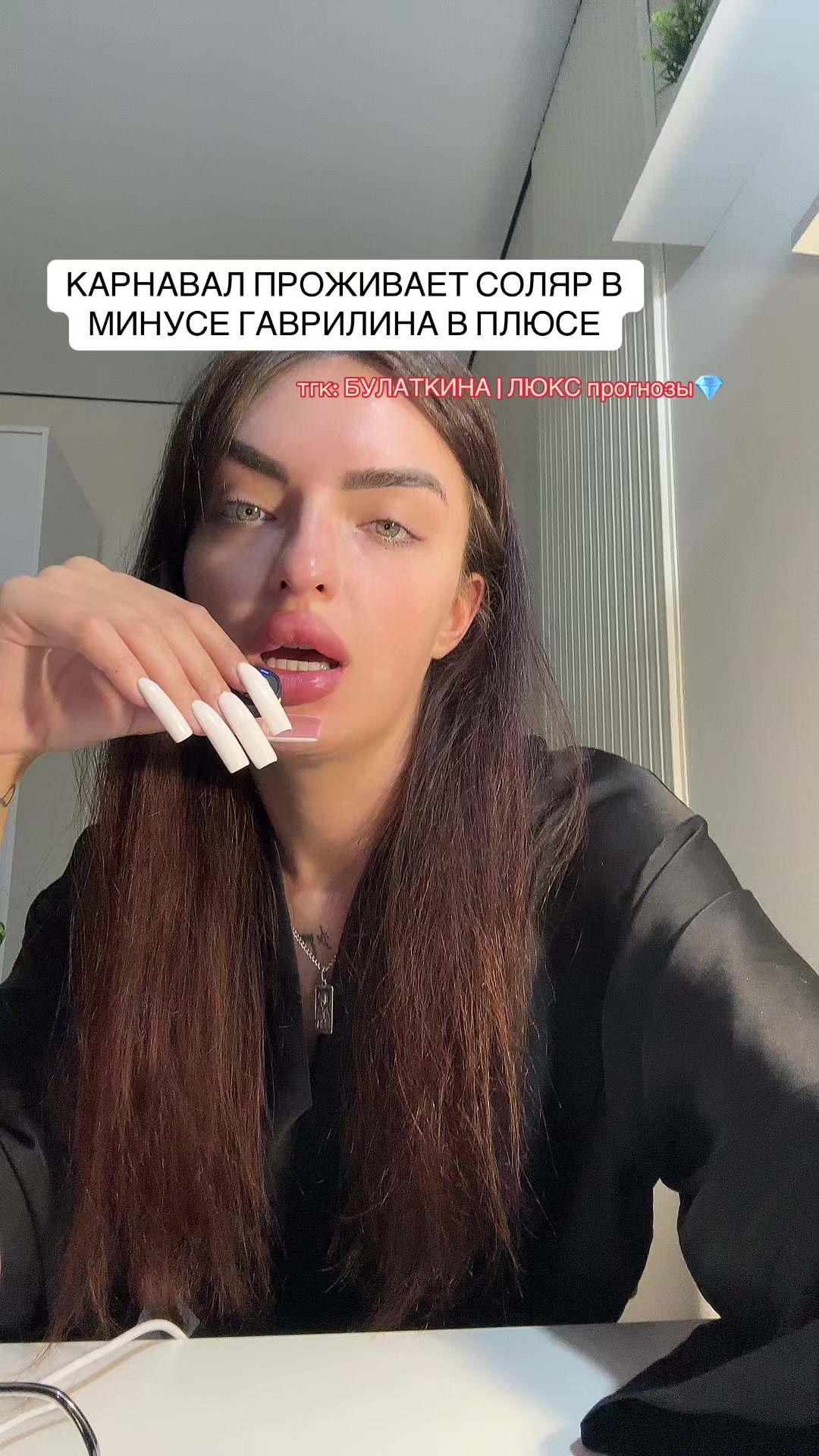 @тгк:БУЛАТКИНА|ЛЮКС прогнозы💎