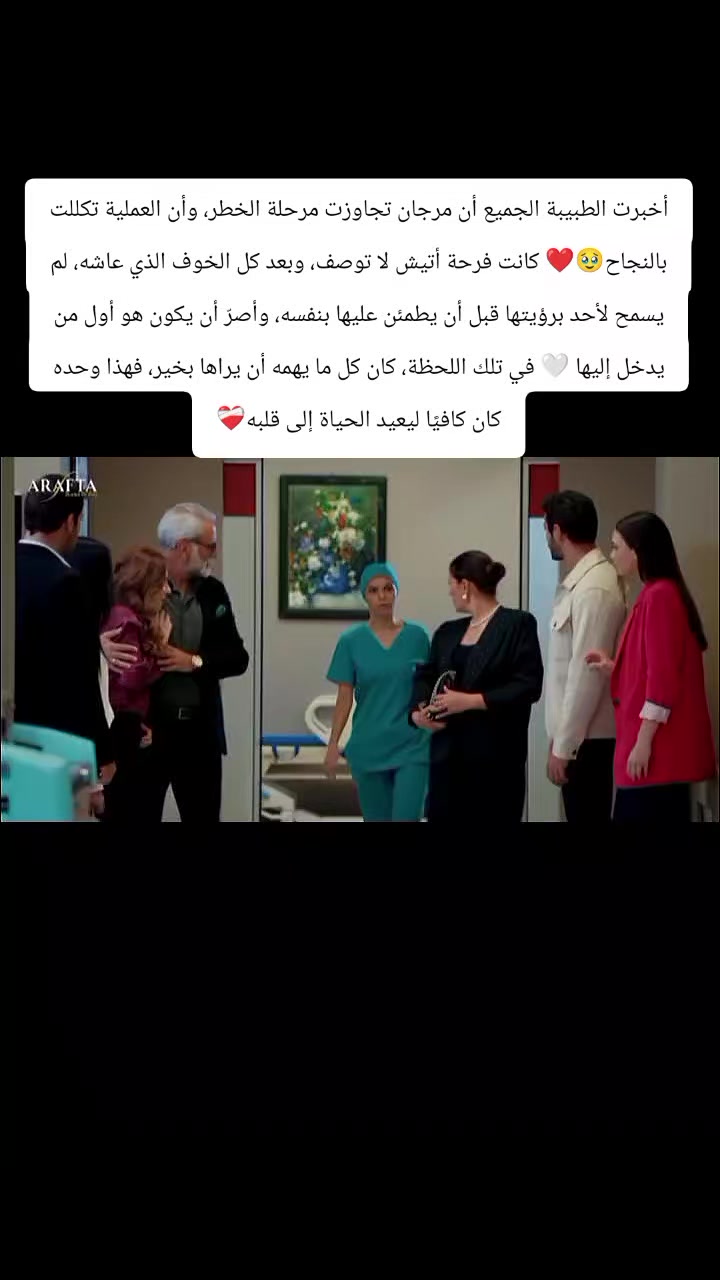 @basmat amel Anka