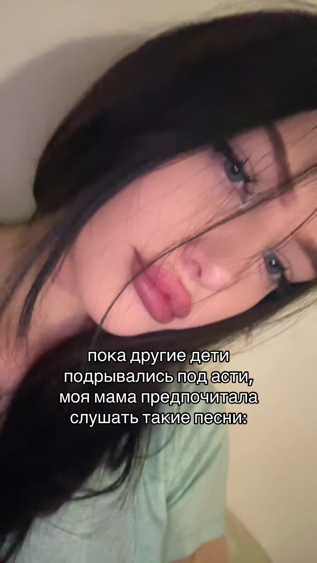 @слипина
