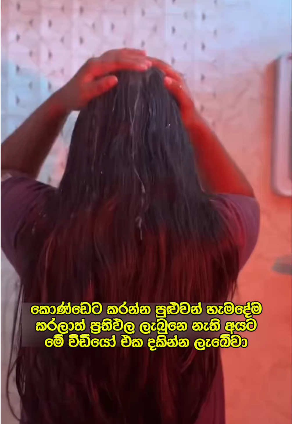 @🧚🏼♀️ කොණ්ඩ කිරිල්ලී 🌿