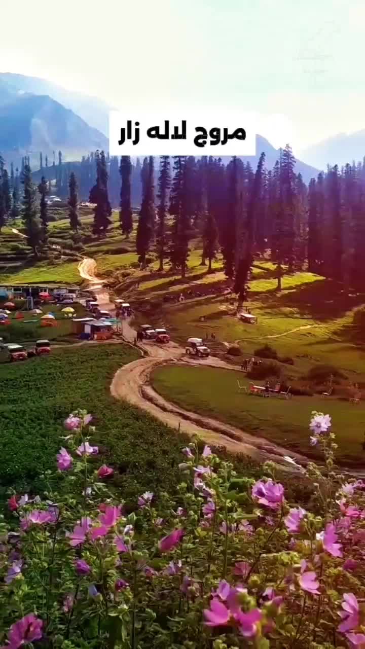 @باكستان الجميلة