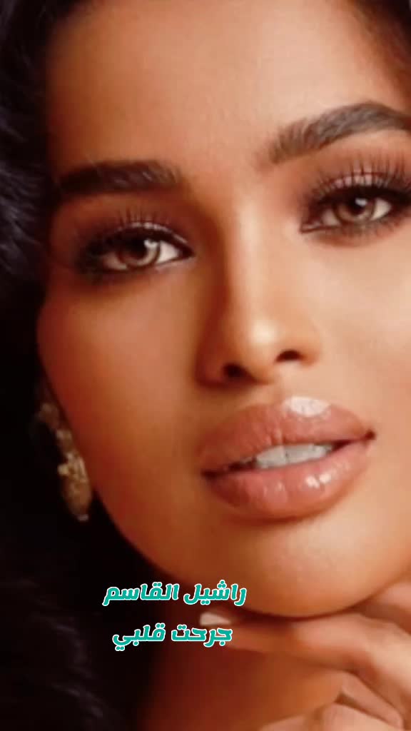 @راشيل القاسم