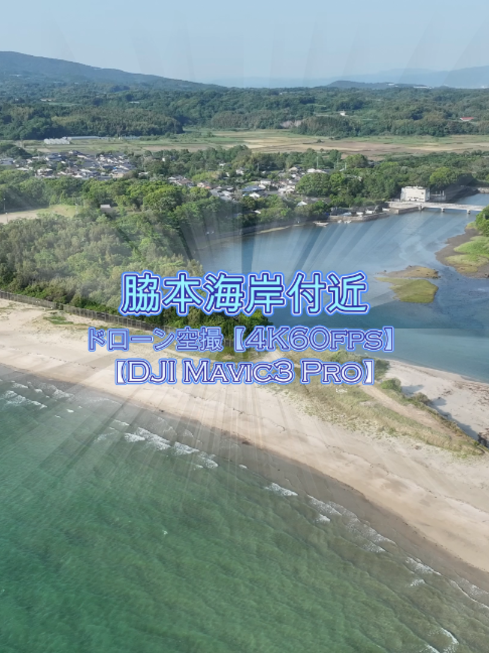@Skyward Aerials | 癒やしのドローン空撮