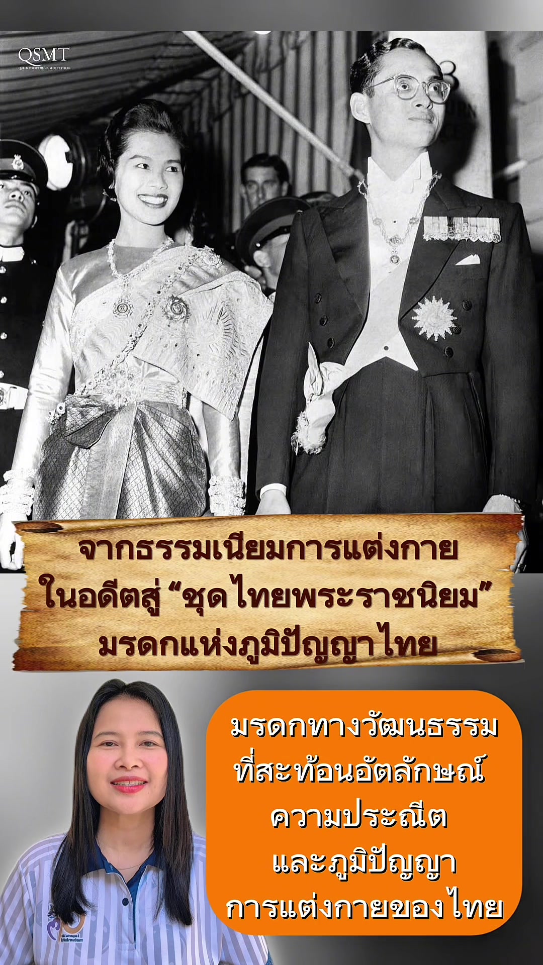 @สวท.ศรีสะเกษ