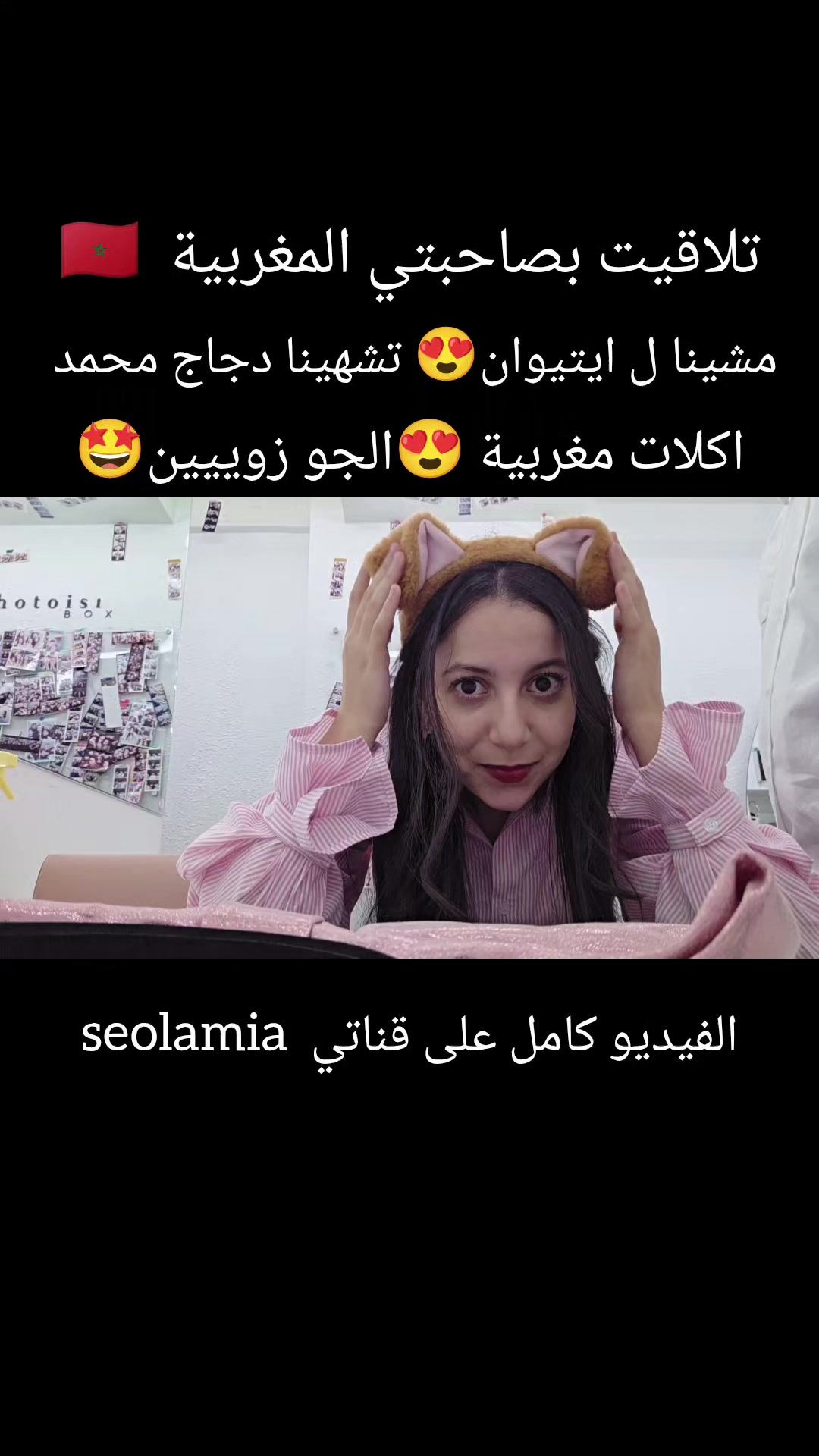 @seo_lamia๐ฒ๐ฆ๐ฐ๐ท
