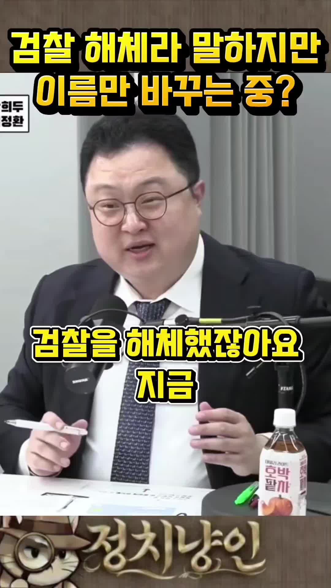 @정치냥인