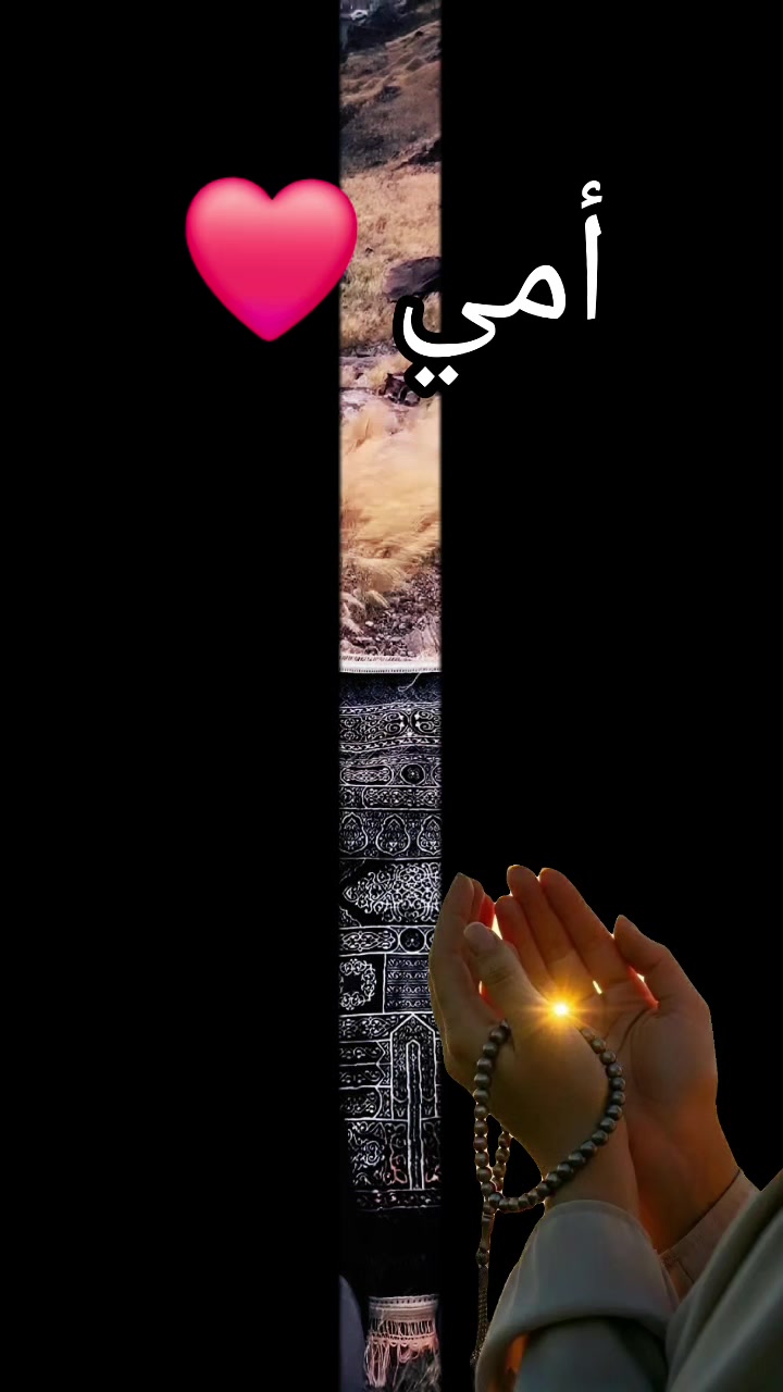 @أم علي