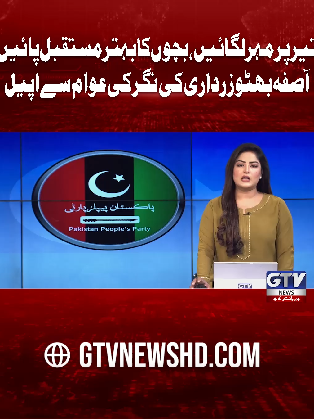 @GTV News