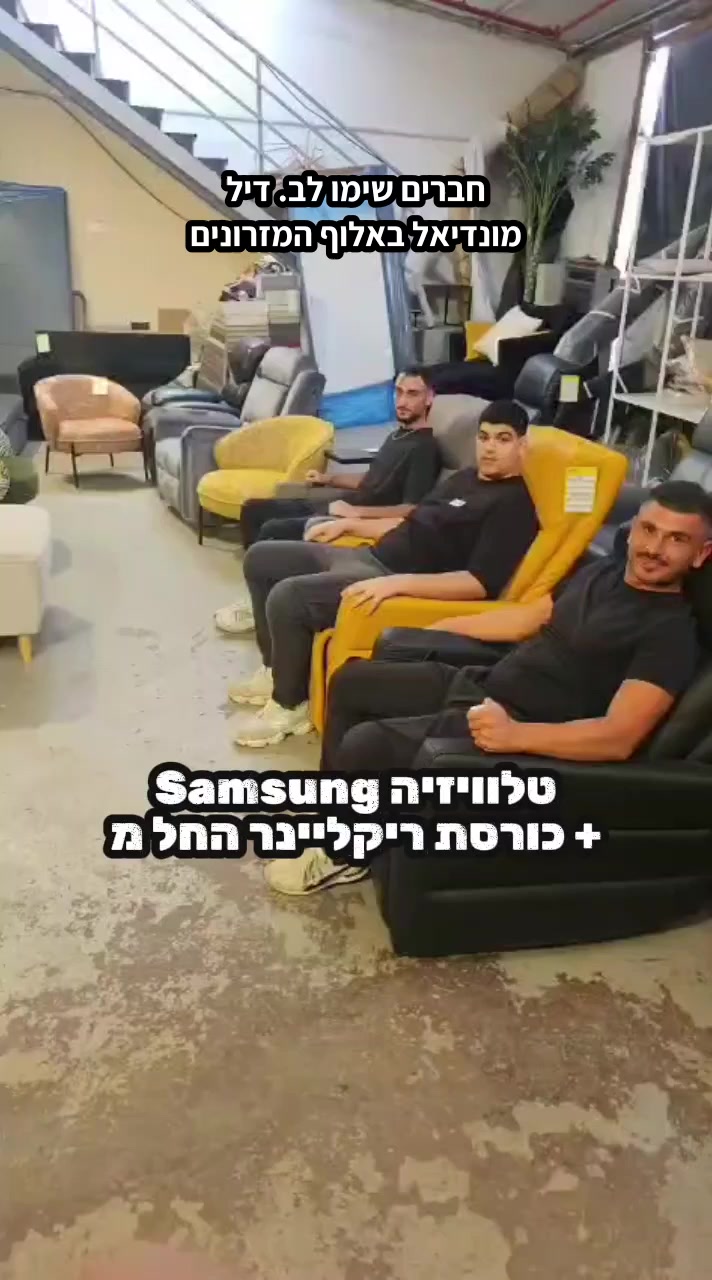 @אלוף המזרונים