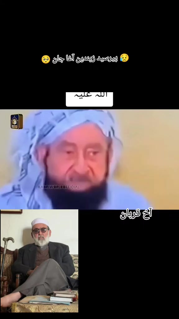 @🖤قربان پیر پٹھان سلیمان آغا🤍