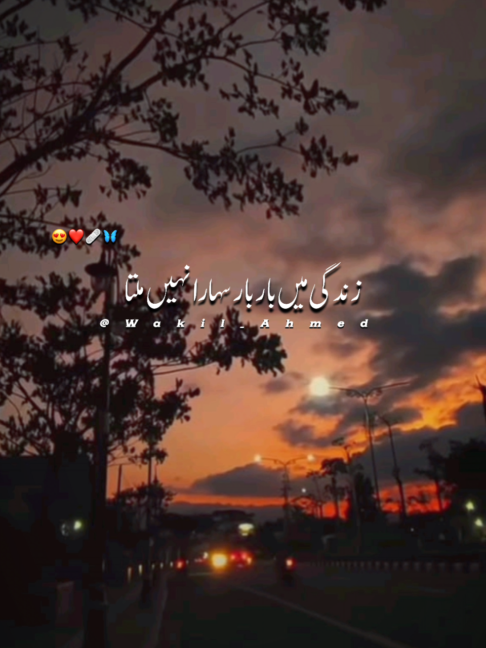 @wakilahmed
