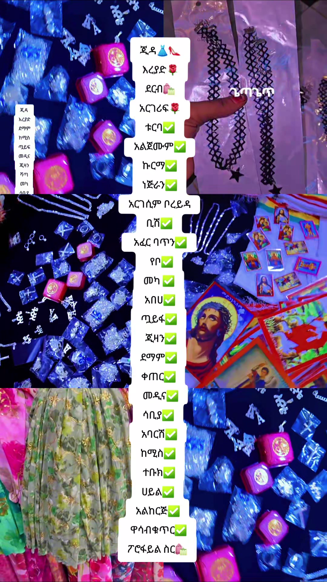 @መሢ ፋሽን🛍0565135414