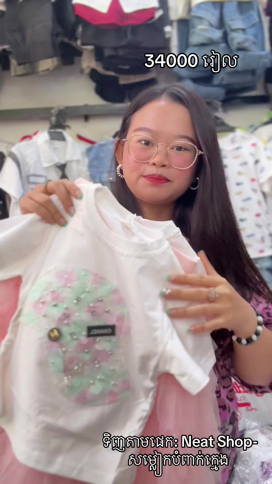 @Neat_Shop