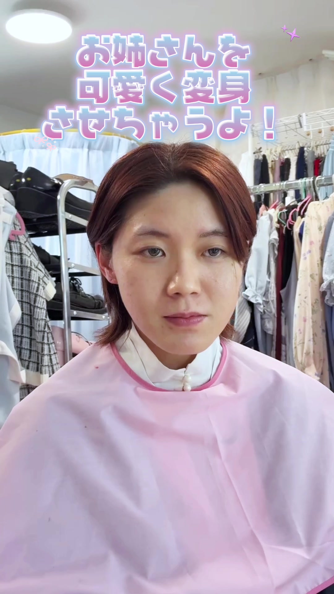 @女装・変身屋さんcotton【スタッフ募集中】