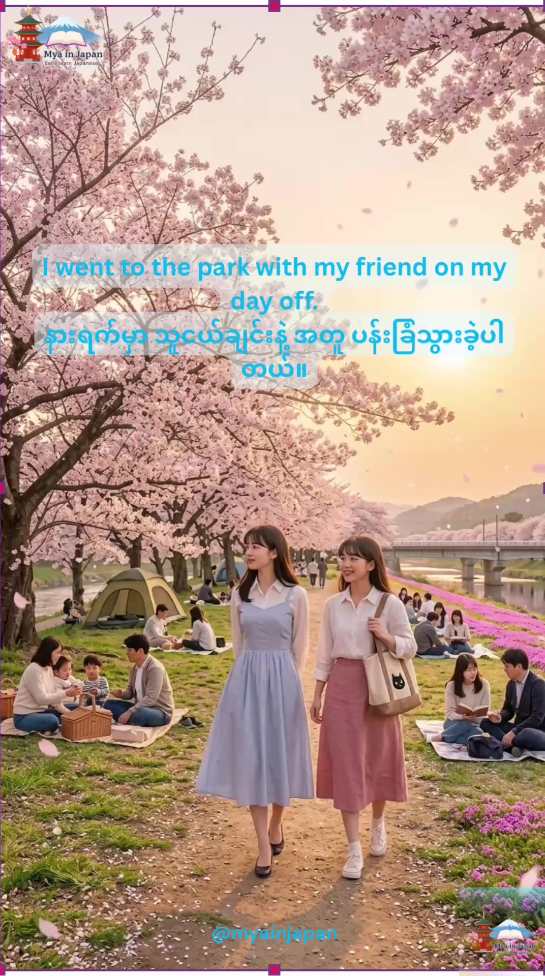 @Mya in japan