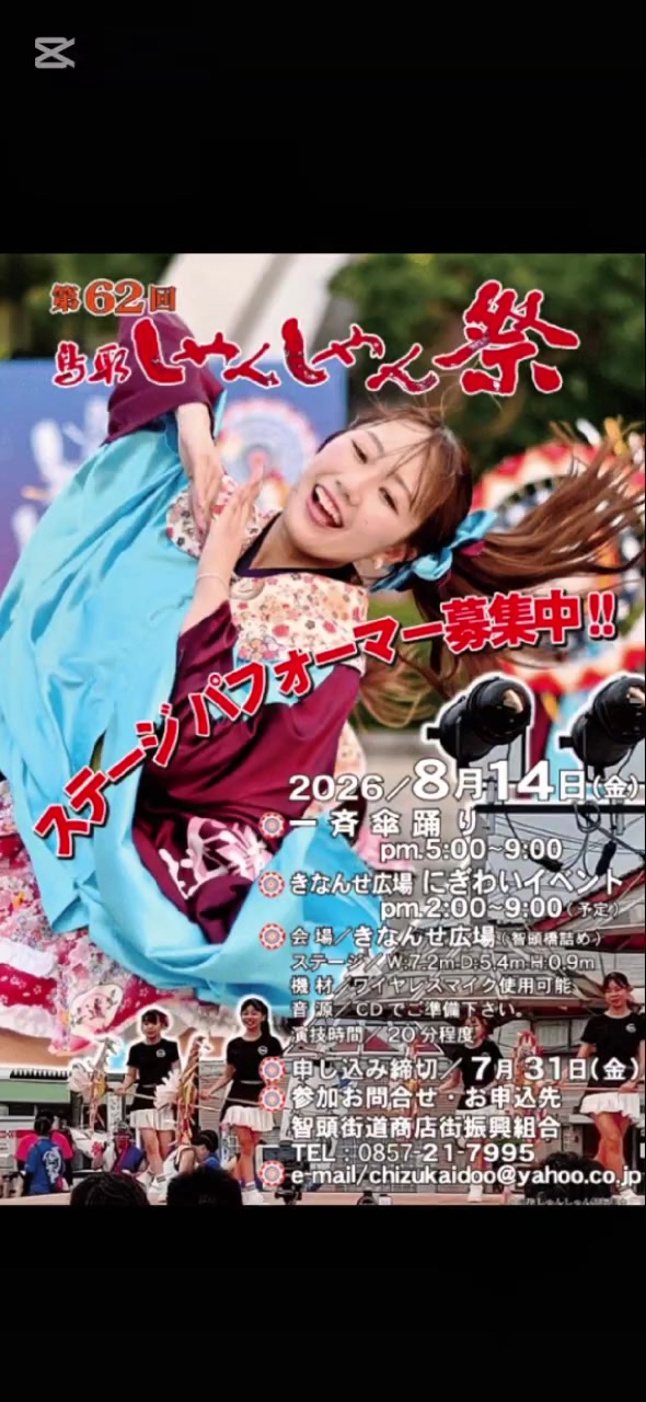 @チアダンスRAINBOW鳥取